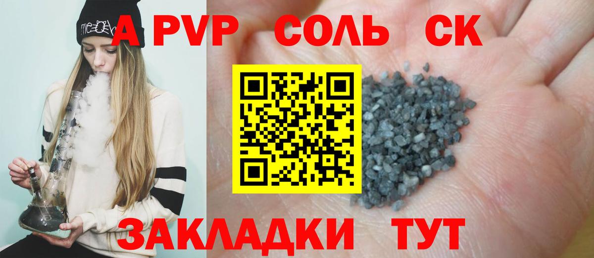 Alfa_PVP мука Кашира