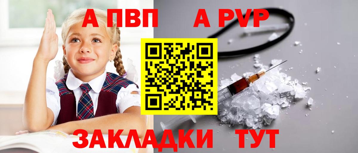 Alpha-PVP Crystall  Альфа ПВП крисы CK  купить   Кашира  Вход с VPN 