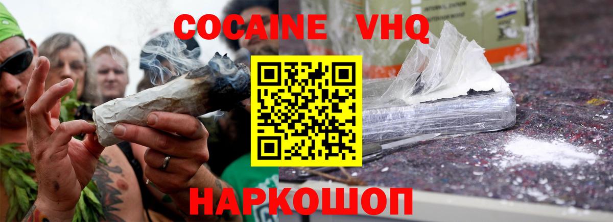 КОКАИН Перу Кашира