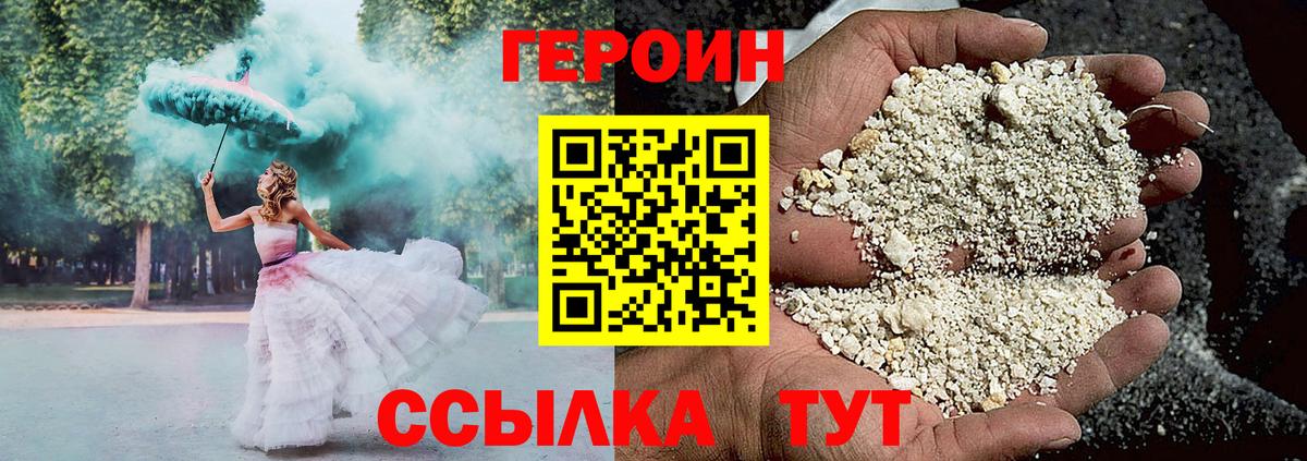 ГЕРОИН афганец  Вход с VPN  Кашира 