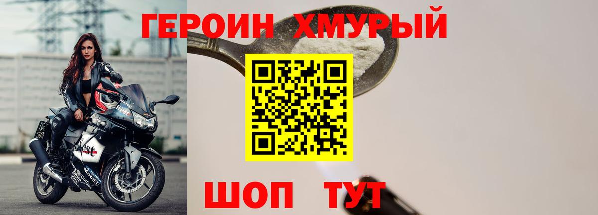 Героин Афган Кашира