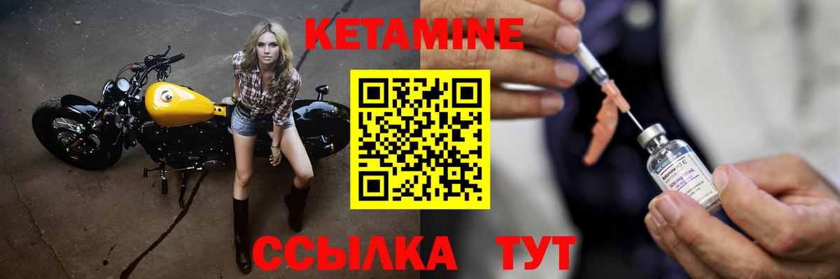 КЕТАМИН VHQ  Вход с VPN  Кашира  Кетамин VHQ 