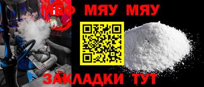 мяу мяу кристалл Кумертау