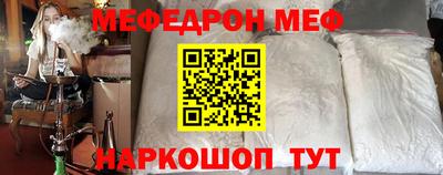 мяу мяу кристалл Кумертау