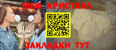 мяу мяу кристалл Кумертау