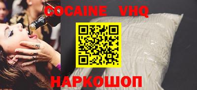 альфа пвп VHQ Кунгур