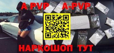 альфа пвп VHQ Кунгур