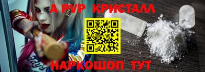 альфа пвп VHQ Кунгур