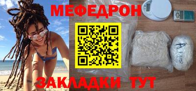 мяу мяу кристалл Кумертау