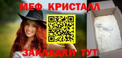 мяу мяу кристалл Кумертау