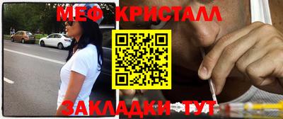 мяу мяу кристалл Кумертау