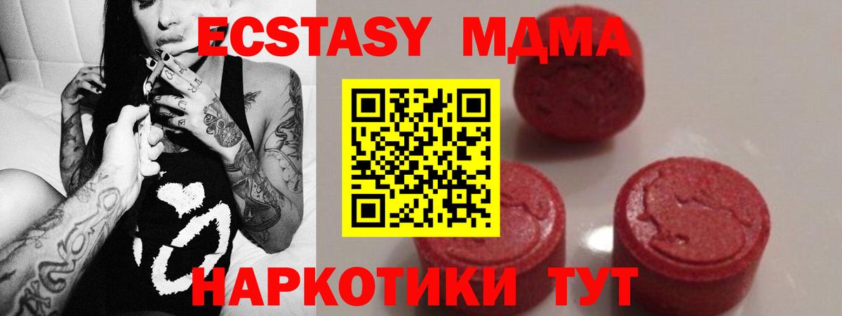 MDMA crystal  Вход с VPN  Кашира  МДМА  MDMA crystal 