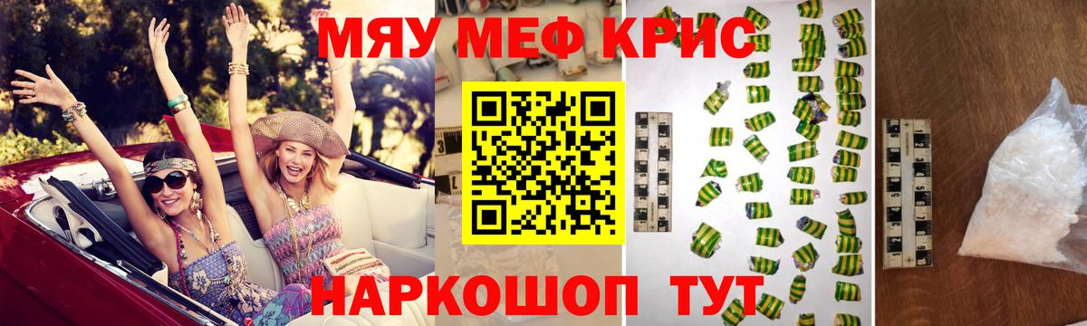 МЕФ  Вход с VPN  mega сайт  Меф 4 MMC  Кашира  МЯУ-МЯУ 