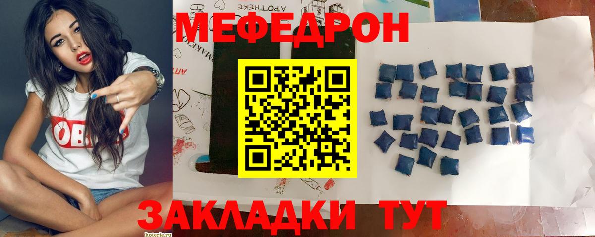 Меф мука Кашира