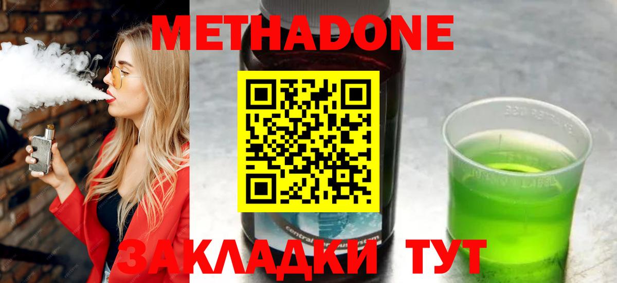 МЕТАДОН кристалл  ОМГ ОМГ рабочий сайт  Кашира  Вход с VPN 