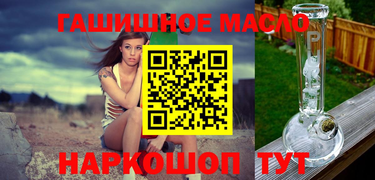 mega вход  ТГК THC oil  Вход с VPN  ТГК жижа  Кашира 