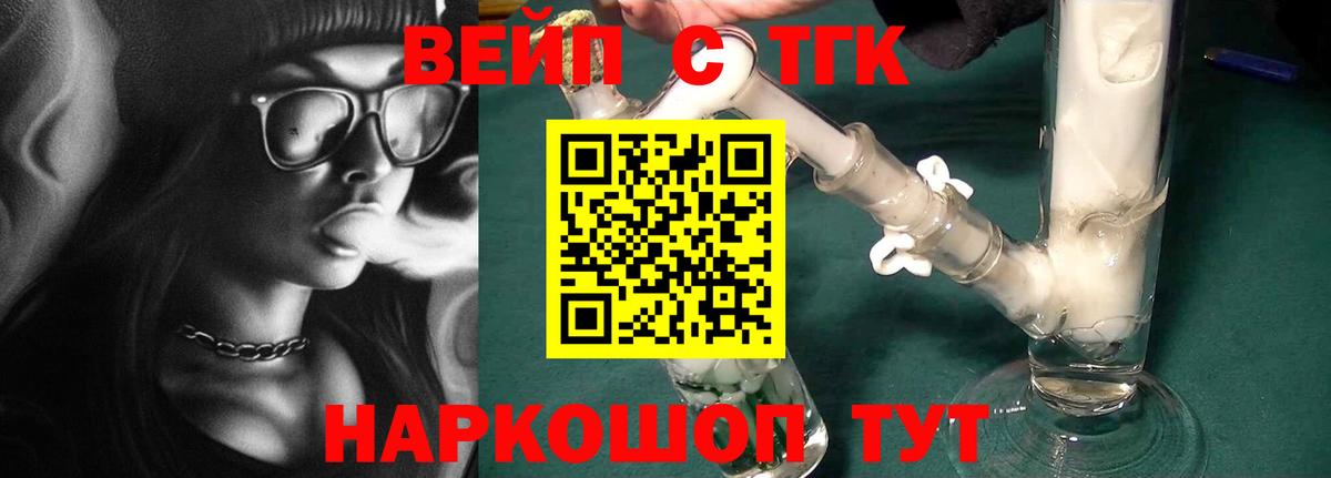 Дистиллят ТГК THC oil Кашира